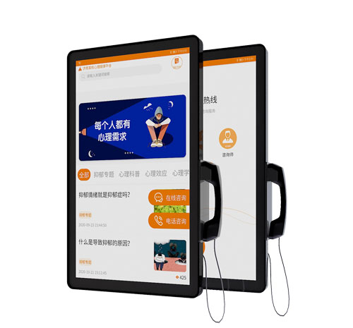 智慧心理云終端